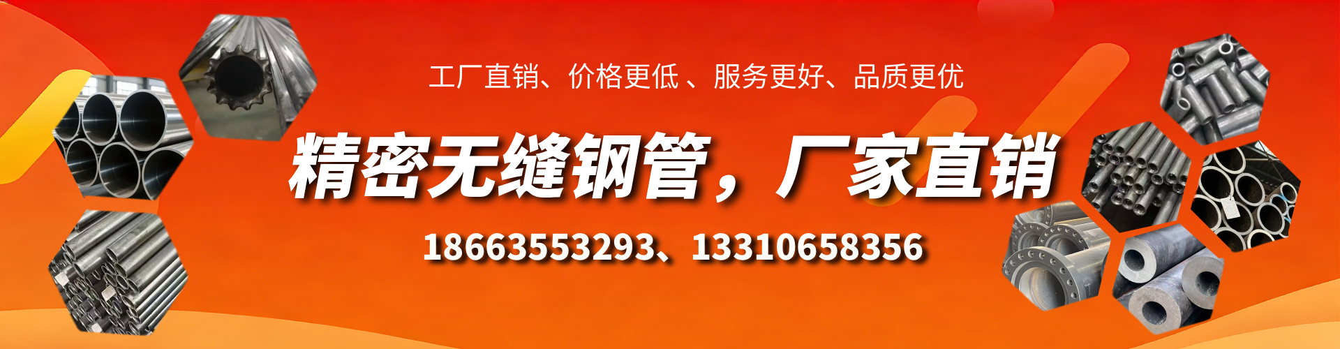 孟州精密无缝钢管厂家